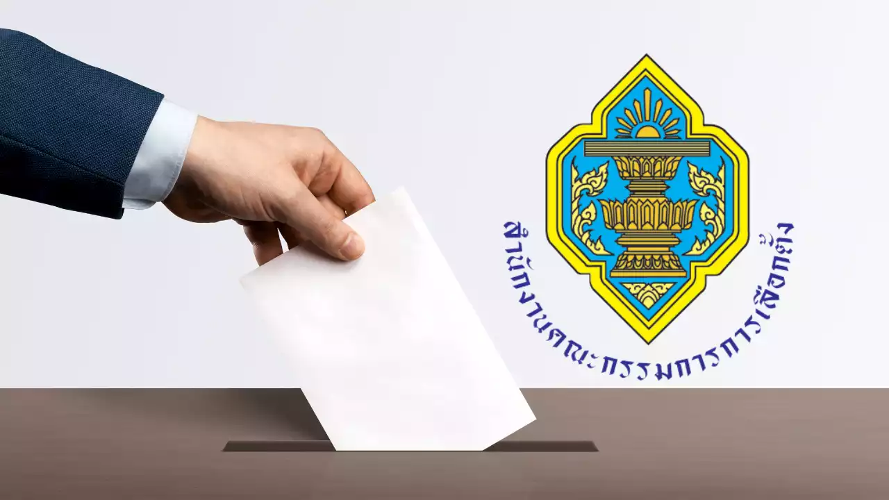 เลือกตั้ง'66: กกต.สั่งพท.แจงที่มา-วงเงินกระเป๋าเงินดิจิทัล หลังข้อมูลไม่ครบถ้วน : อินโฟเควสท์