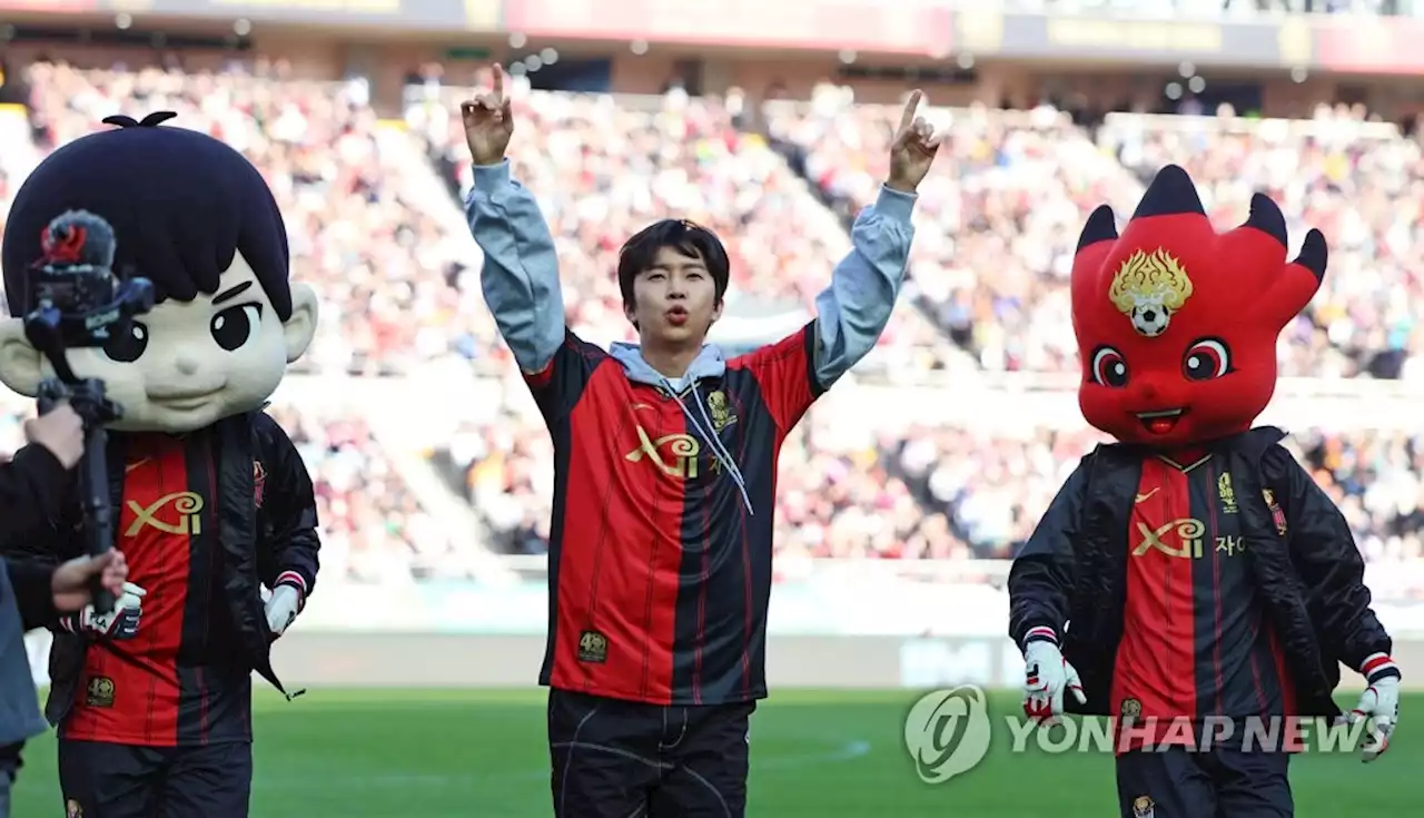 4만5천 관중 몰고 상암벌에 뜬 임영웅…멋진 시축에 공연까지 | 연합뉴스