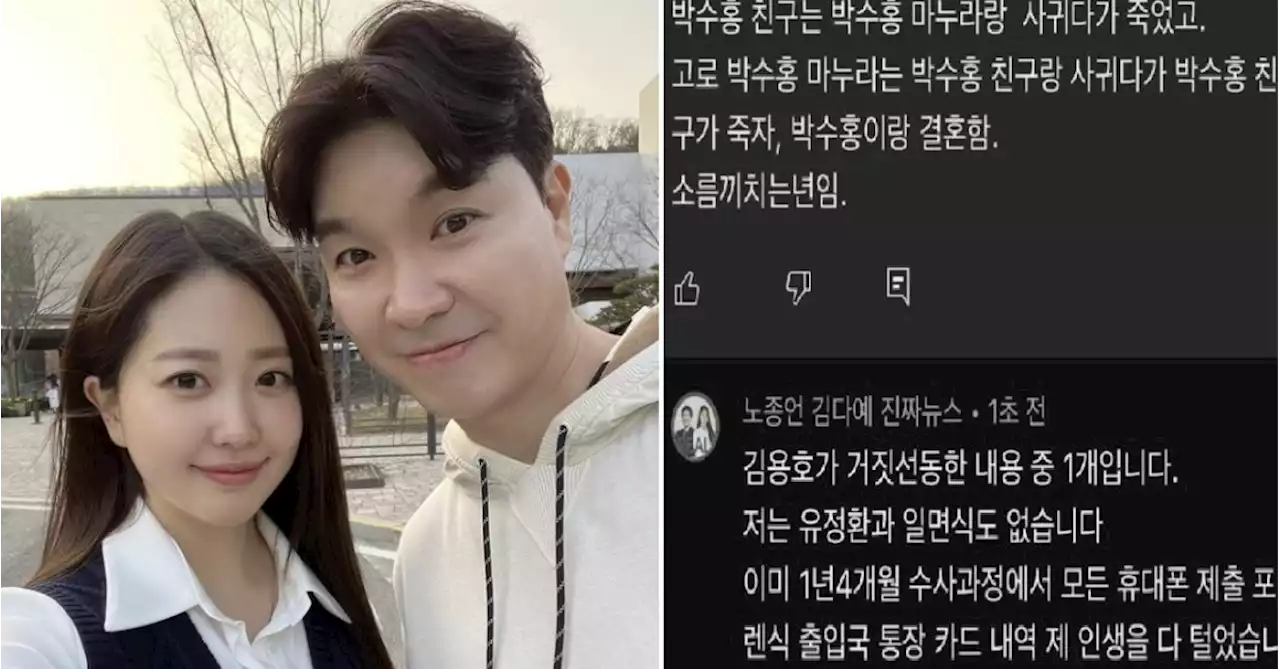 '끝나지 않는 지옥' 박수홍 아내 김다예 고통 호소한 댓글 | 중앙일보