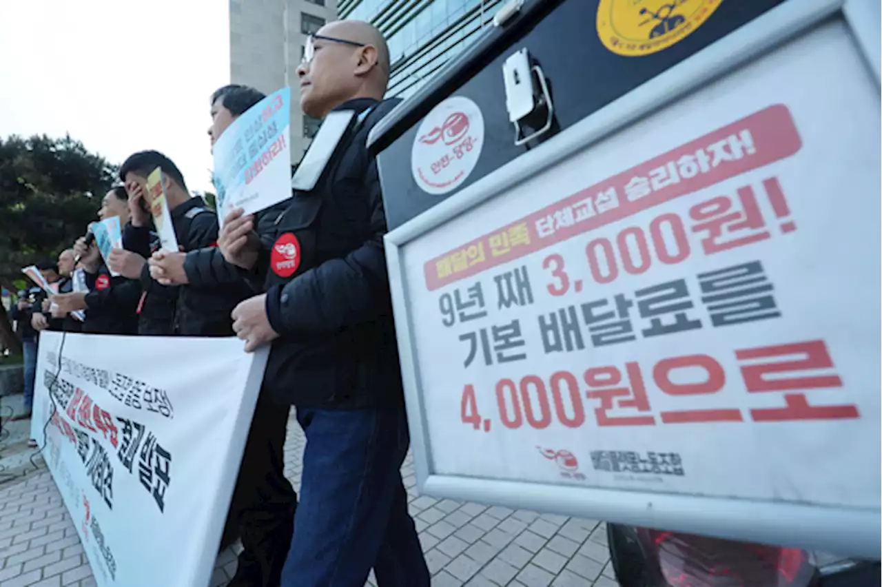 배민 플랫폼 노동자, 배달료 인상요구…'기본 배달료 4천원 돼야'