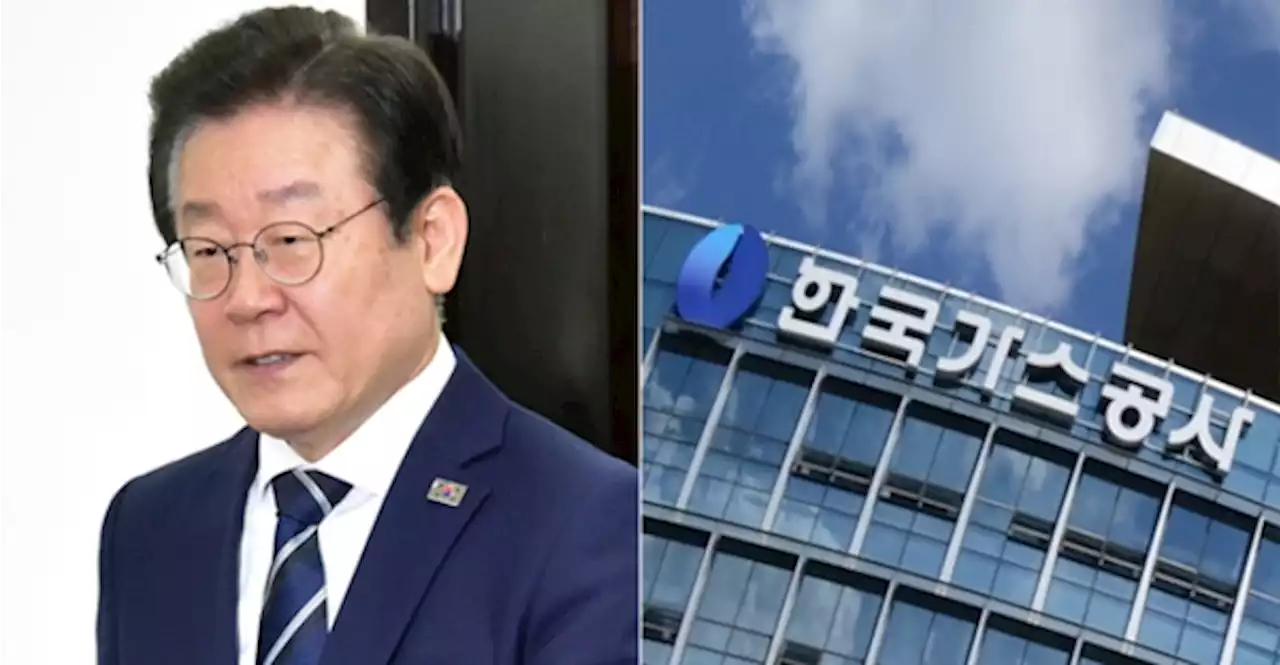 [단독]가스公부지 개발 반대하던 李…결재는 '찬성검토'