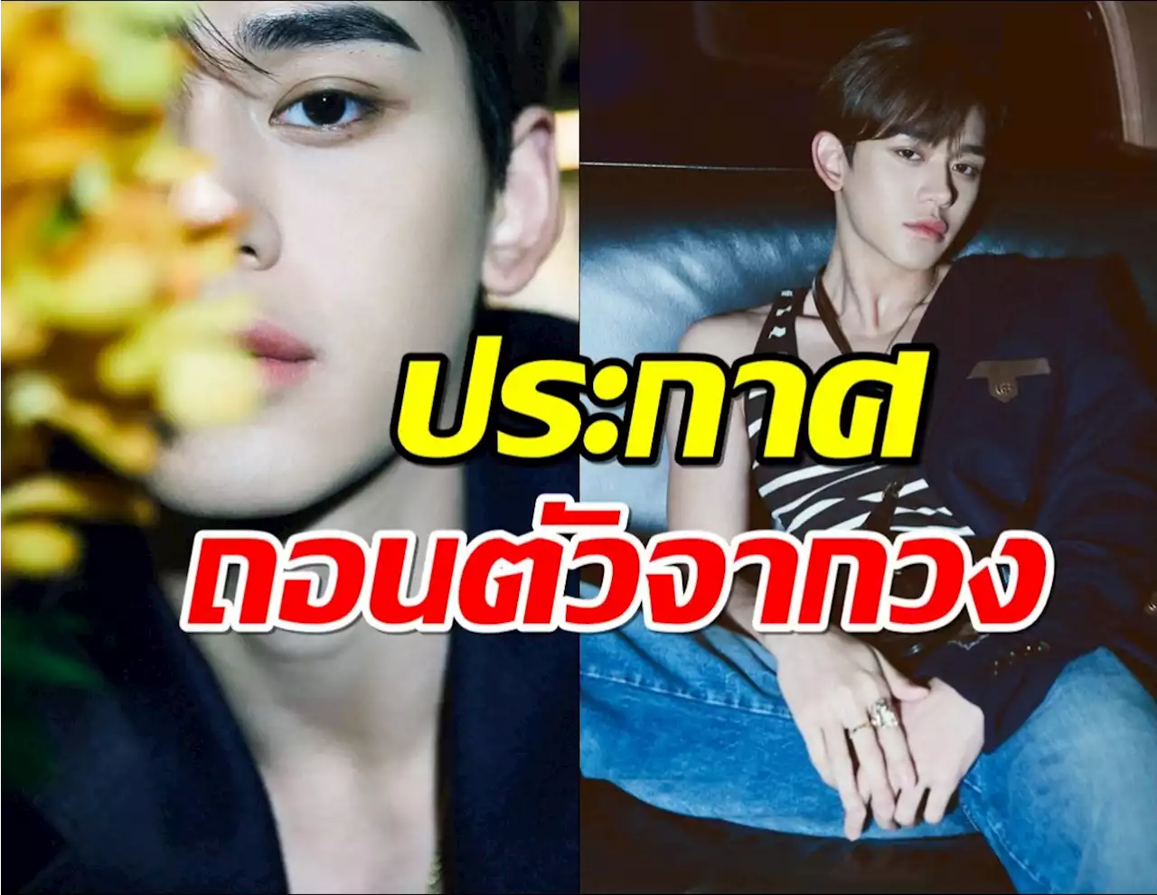 “ลูคัส” ประกาศถอนตัวจาก NCT และ WayV