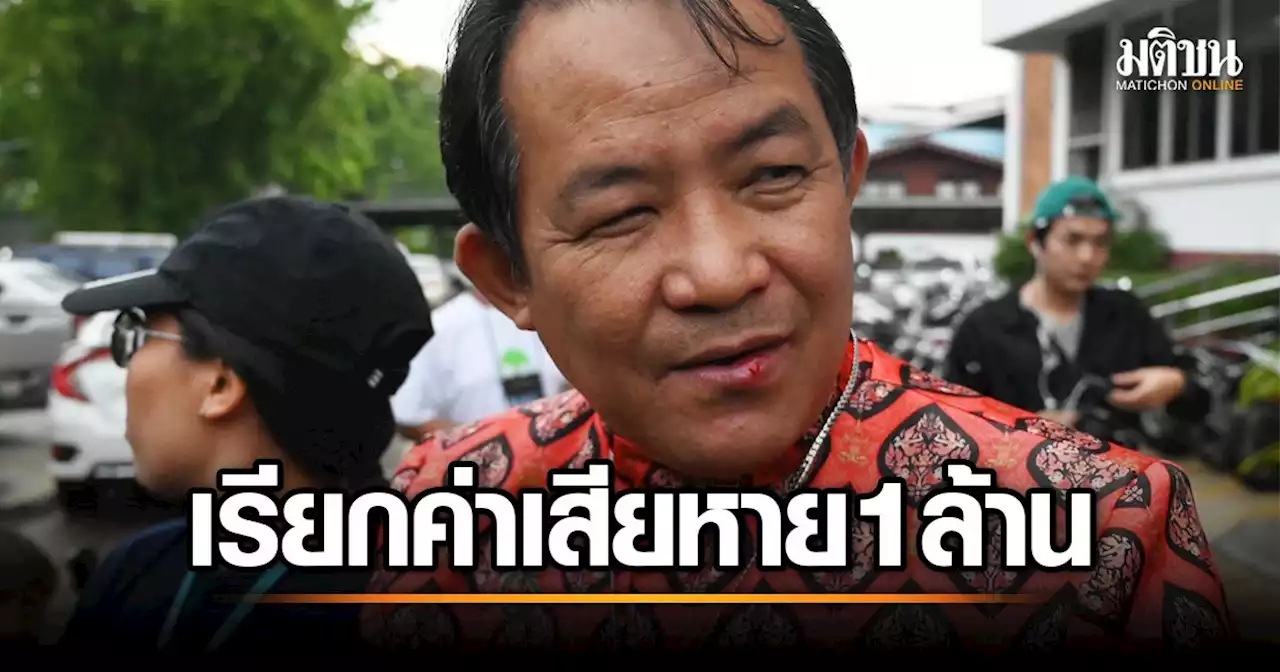 'พี่ศรี' เปิดเหตุเรียกค่าเสียหาย โดนตบ 1 ล้าน เพราะเป็นคนดัง จวกทำแบบนี้ไม่เรียกปชต.