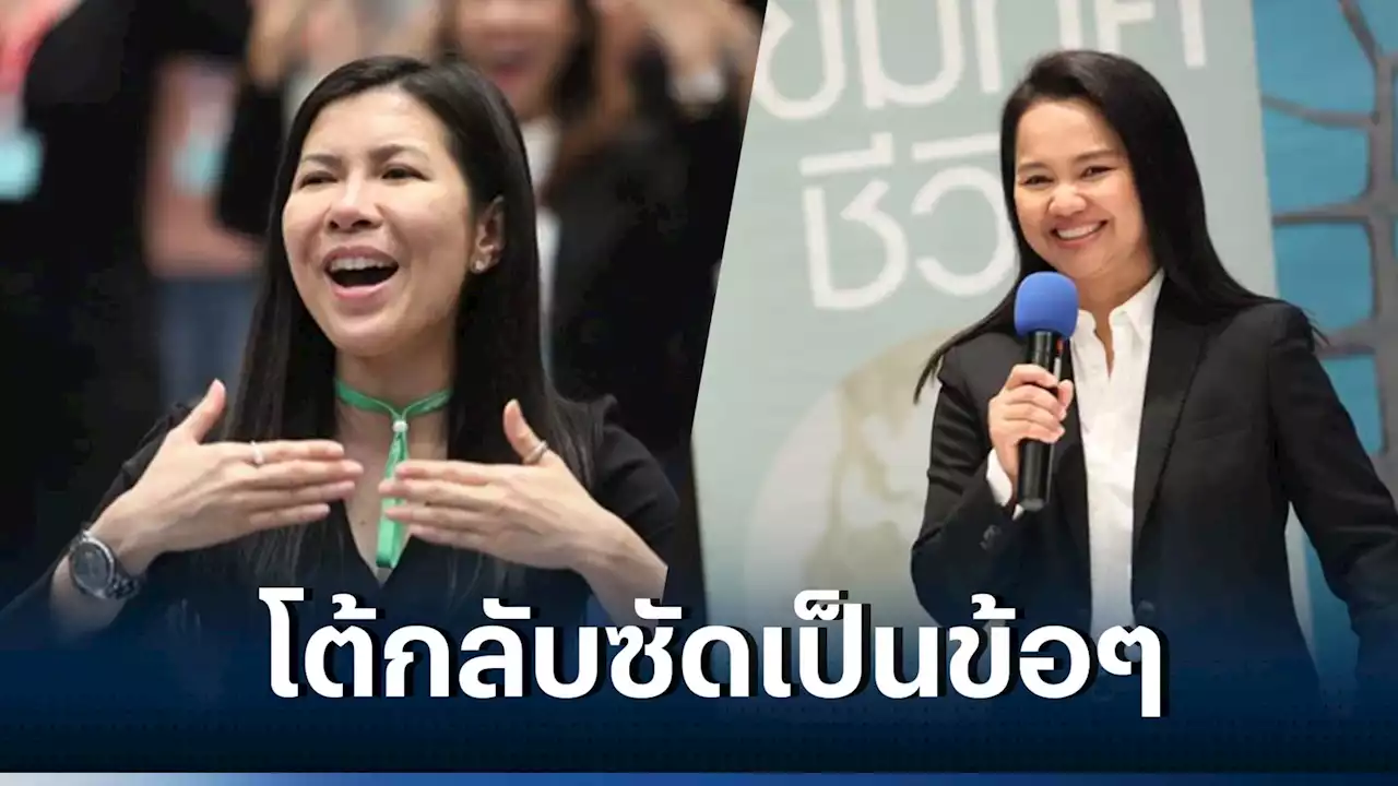 'ครูอ้อย' ฟาดกลับ 'ตุ๊ยตุ่ย' มีเงินร้อยล้านตอนไหน? เอาสเตทเม้นท์มาโชว์เลย