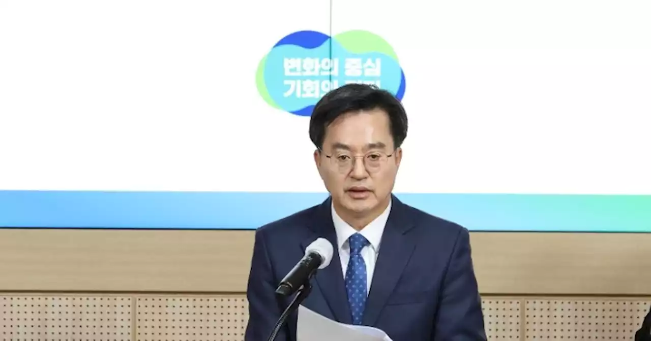 김동연 지사, “전세사기 특별법 구제 대상 확대 등 근본적 대책 마련해야”