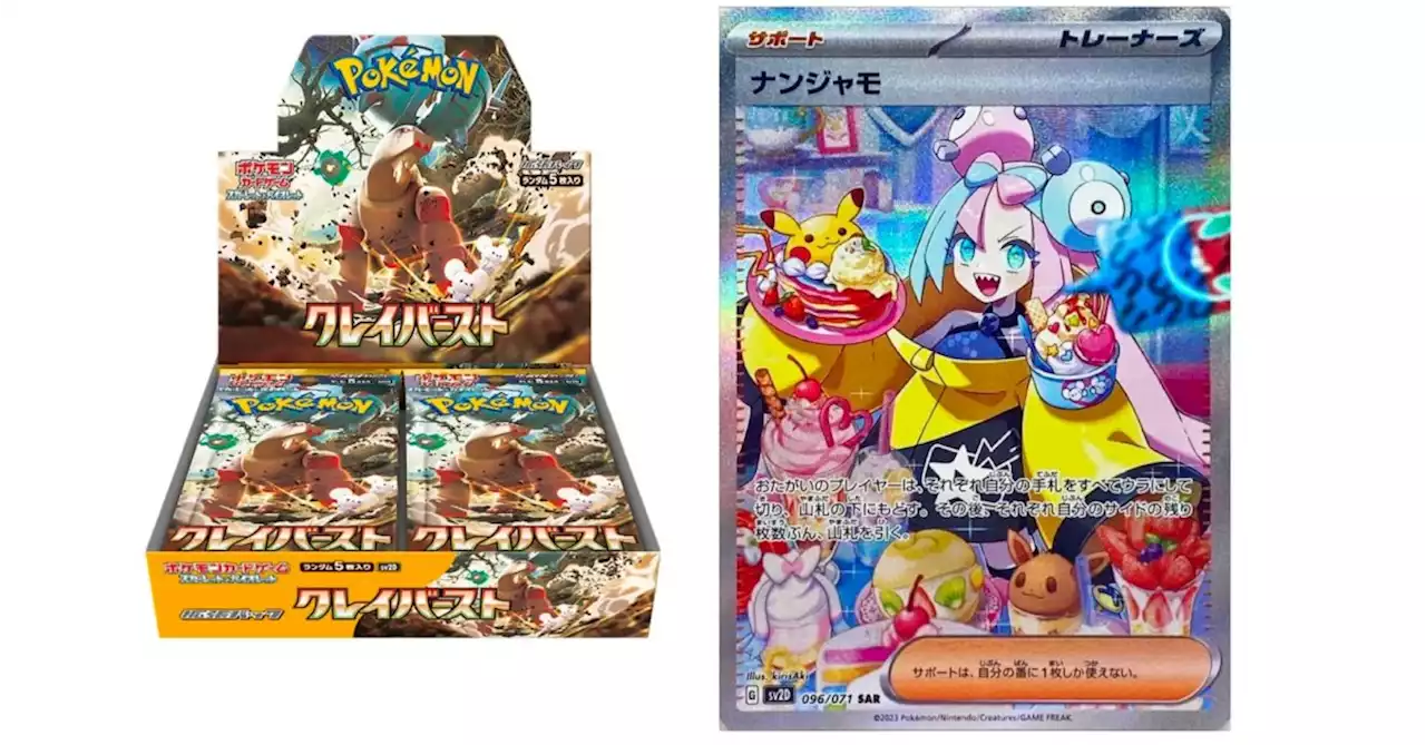 Pokémon TCG Japan Will Make Clay Burst Boxes Made-To-Order