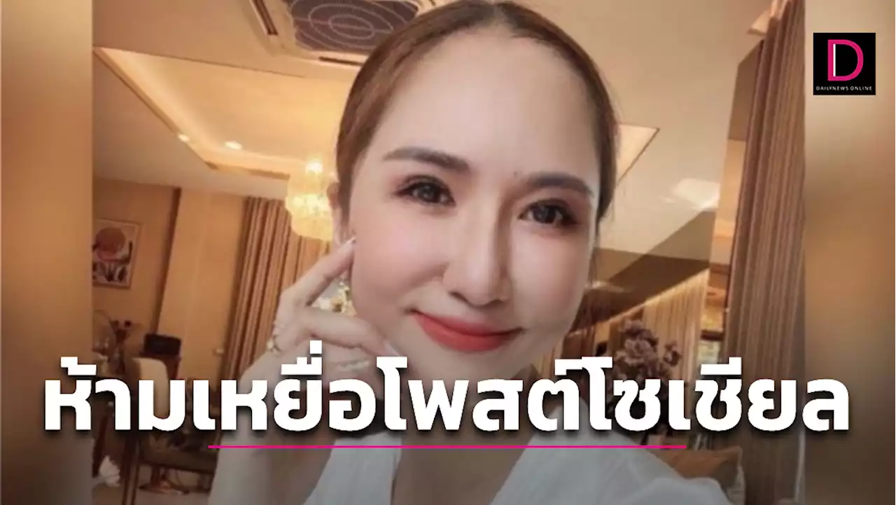 'เหยื่อสาวไทย' ถูกกระชากกระเป๋า 'โปลิศเขมร' ห้ามโพสต์หวั่นเสียภาพลักษณ์ซีเกมส์ | เดลินิวส์