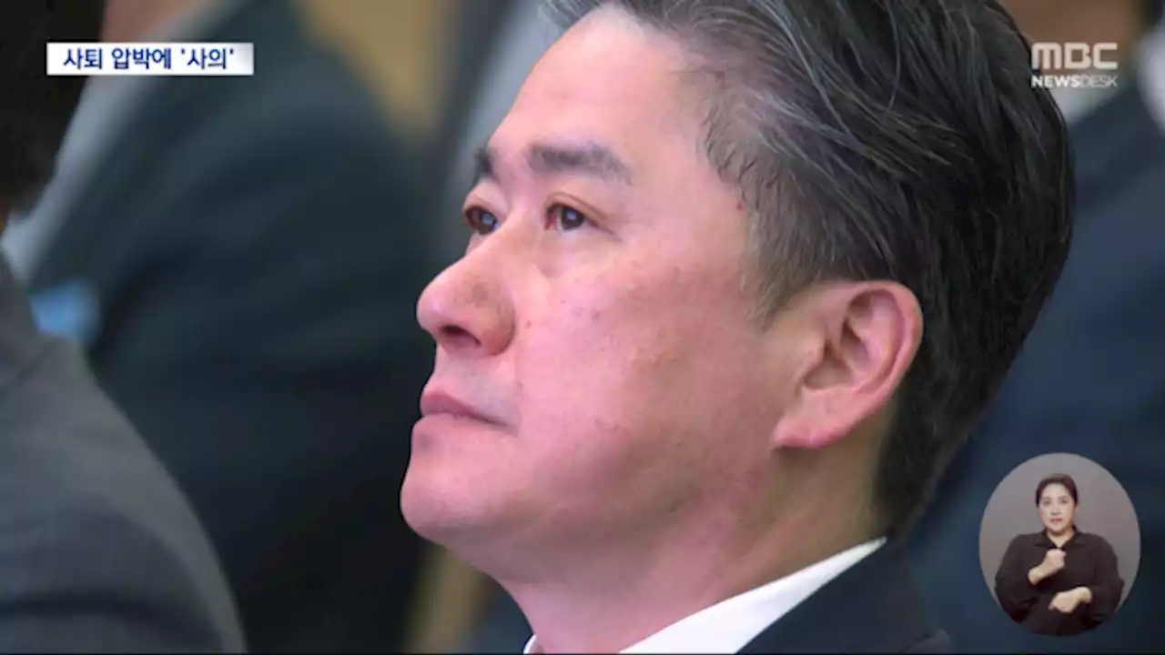한전 사장 사퇴‥25조 원 규모 재무개선 자구안 발표