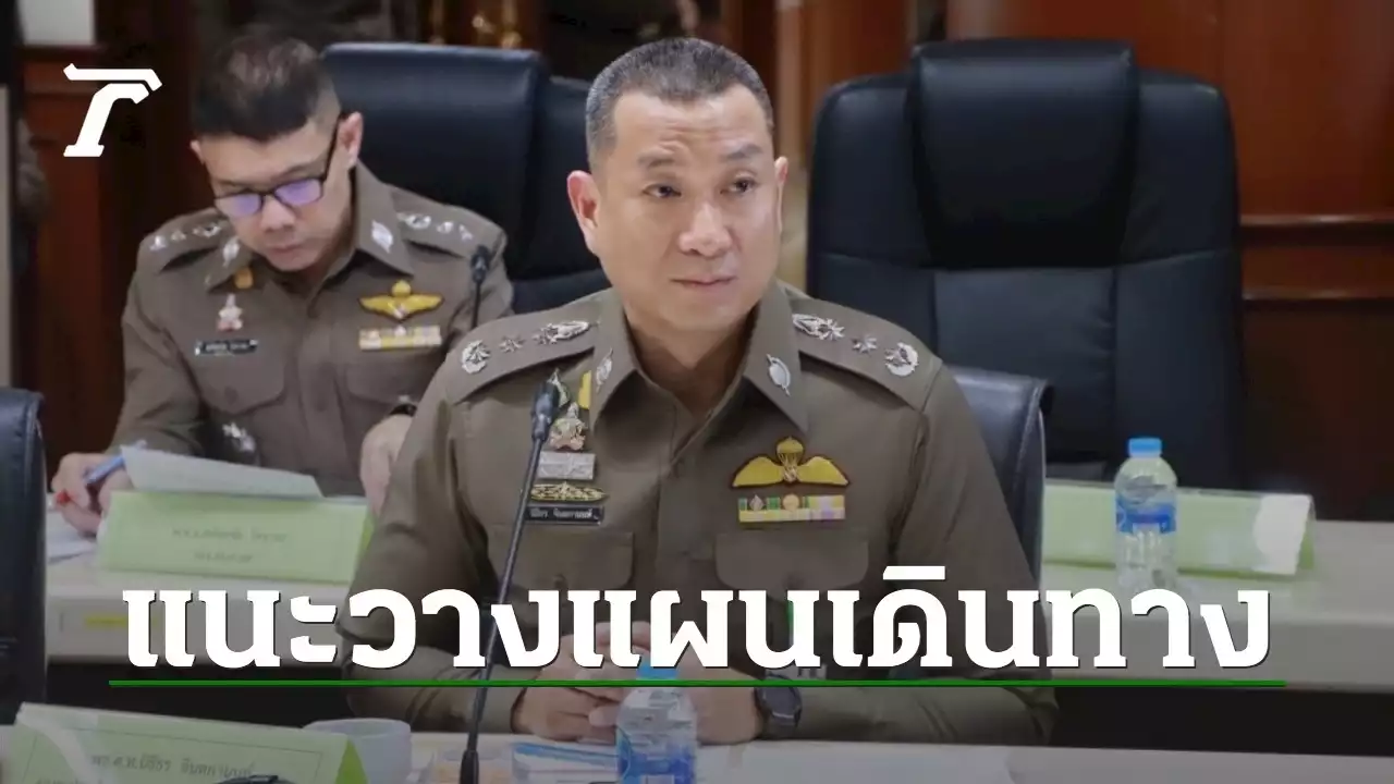 เลือกตั้ง 66 : บ่ายวันนี้ มีเวทีปราศรัยใหญ่ 8 พรรค 8 จุด ตร.แนะวางแผนเดินทาง