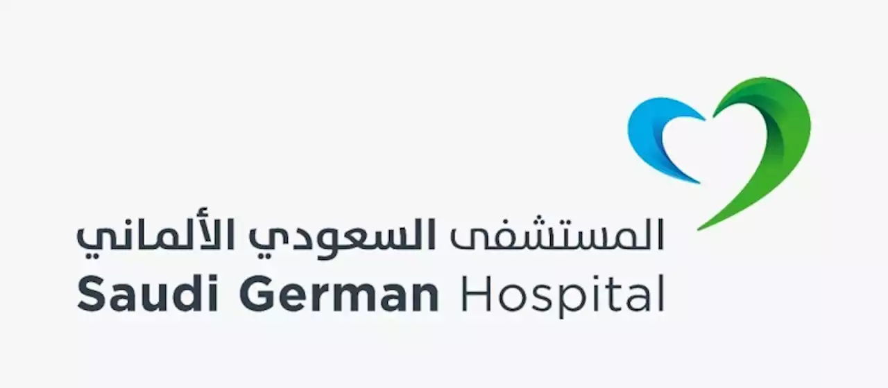 50 مليون ريال أرباح 'السعودي الألماني الصحية' خلال الربع الأول 2023 .. ارتفعت 144 %