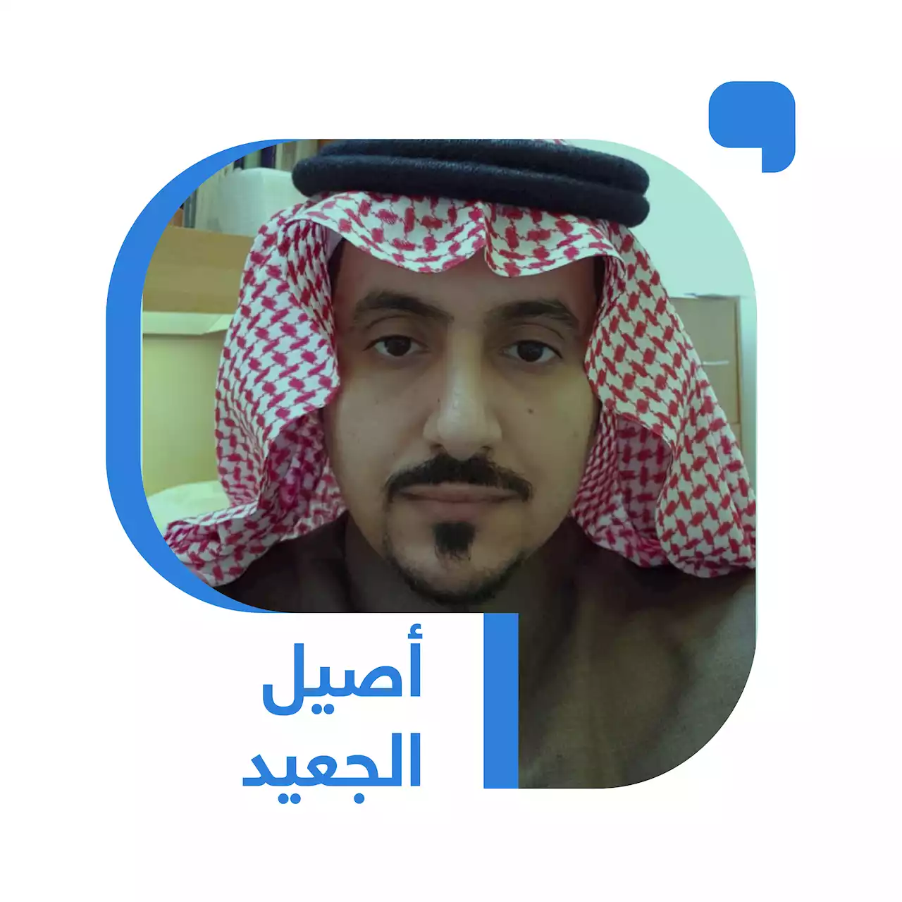 العدالة الرقمية