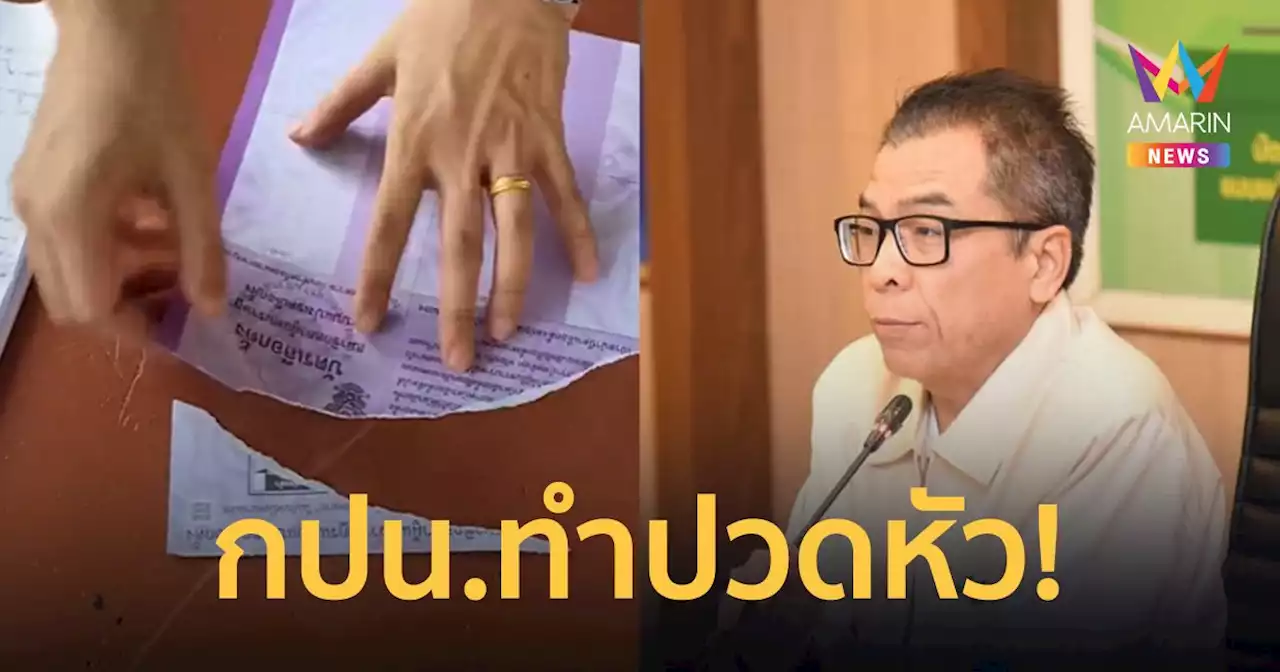 กกต.เตรียมประชุมด่วน กรณีกปน.ทำบัตรชำรุด ย้ำให้ฟังข้อมูลจาก กกต.อย่าเชื่อโซเชียล