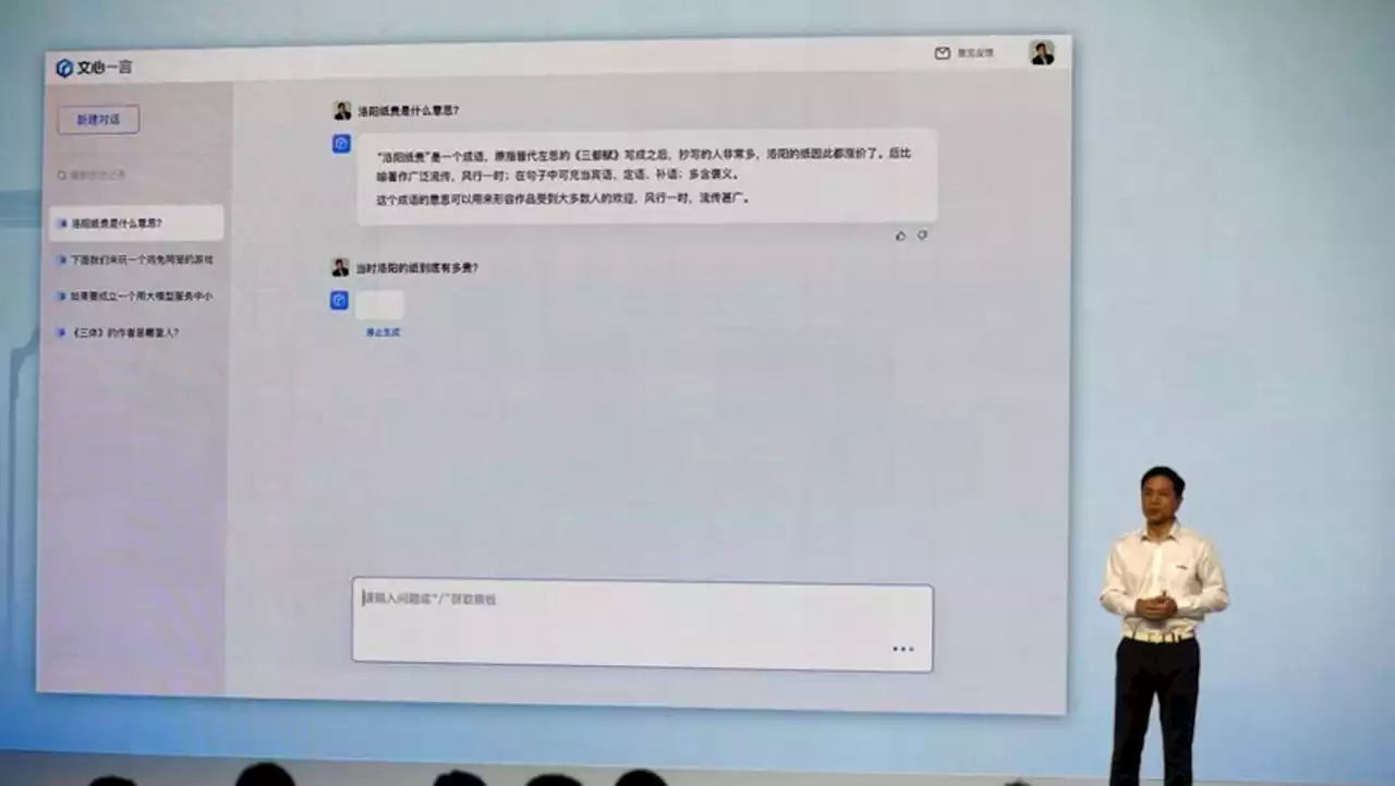 China's Baidu confident its AI chatbot won't make mistakes on 'sensitive topics'