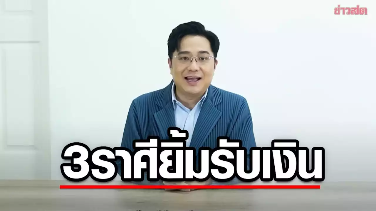 หมอช้าง เผยดวงการเงินดียิ้มรับทรัพย์ ราศีมีโชคไม่คาดฝัน ราศีมีข่าวดีรับเงินบิ๊กล็อต - ข่าวสด