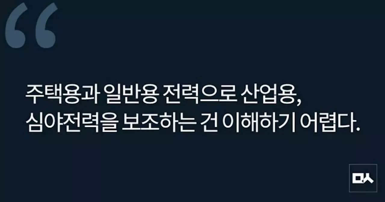 [사설] 에너지 요금 인상 전에 제조부문 대기업 특혜부터 손봐야