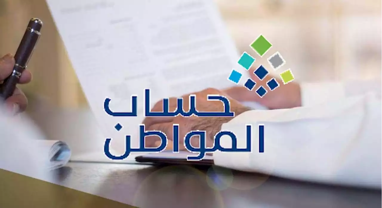 توضيح عاجل من حساب المواطن بشأن أعمار التابعين عند التسجيل -