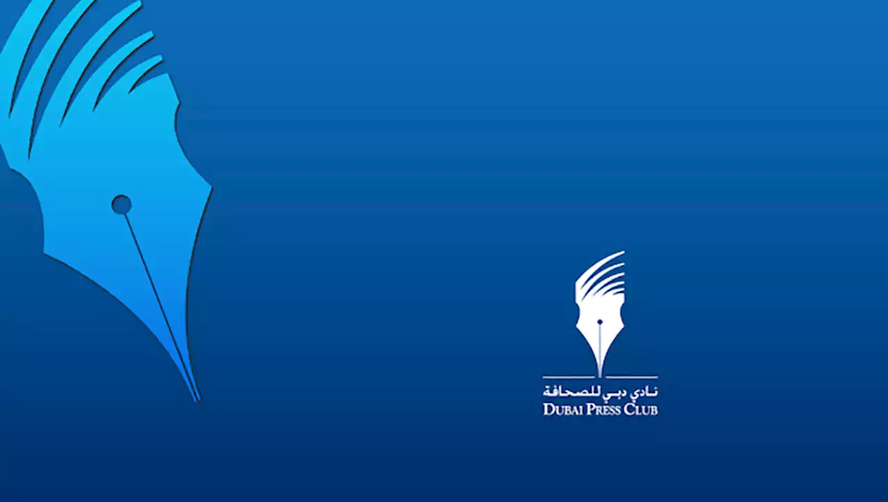'دبي للصحافة' يدعم صناعة المحتوي الرقمي في الإمارات