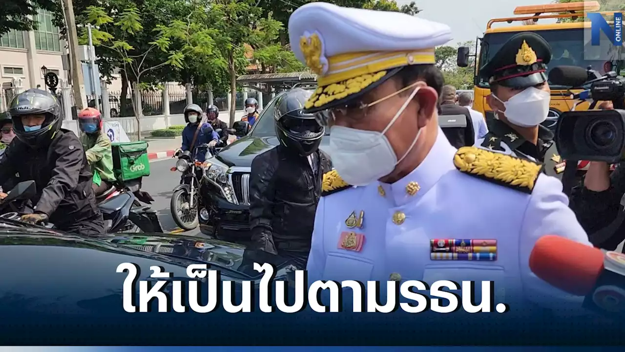 'พล.อ.ประยุทธ์' ชี้ สังคมกดดันส.ว.เลือก'พิธา'เป็นนายกฯ ให้เป็นไปตามรธน.