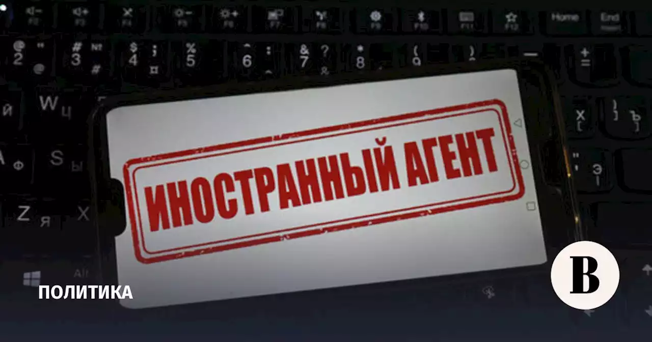 Минюст заявил о росте суммы штрафов для иноагентов в 60 раз