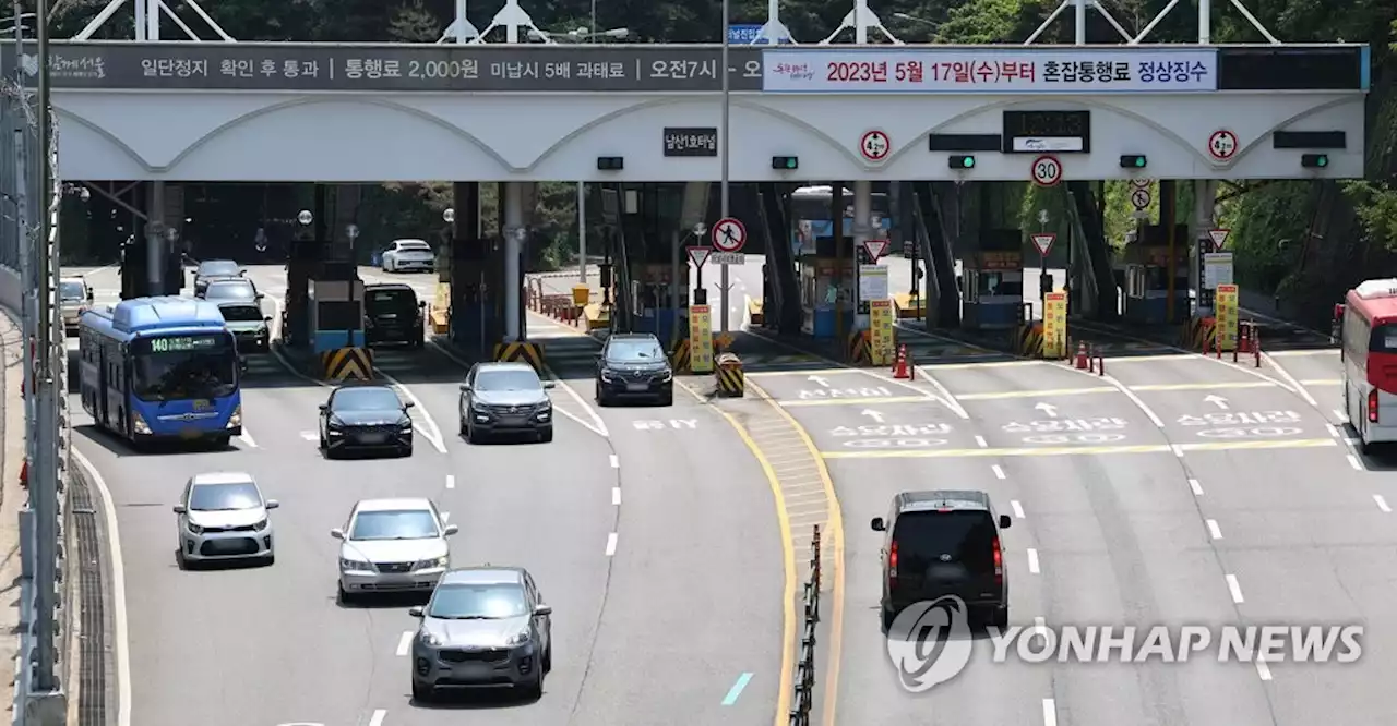 남산 1·3호 터널 혼잡통행료 오늘부터 다시 징수 | 연합뉴스