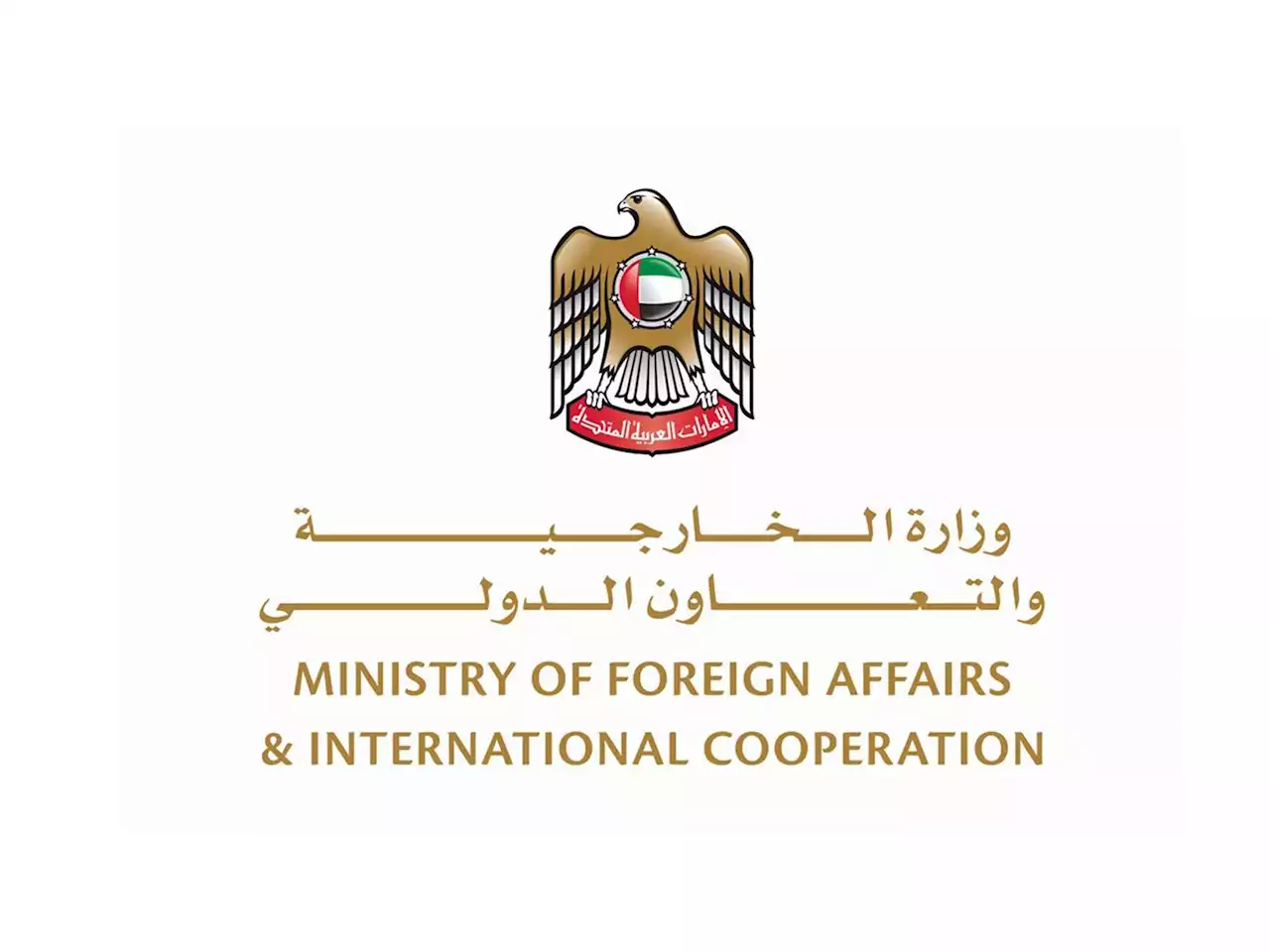 الإمارات تدين اقتحام المسجد الأقصى المبارك