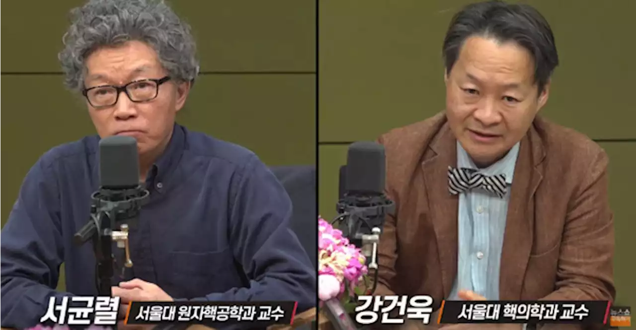 핵 전문가 '오염수, 문제는 플루토늄' vs '괴담 그만'