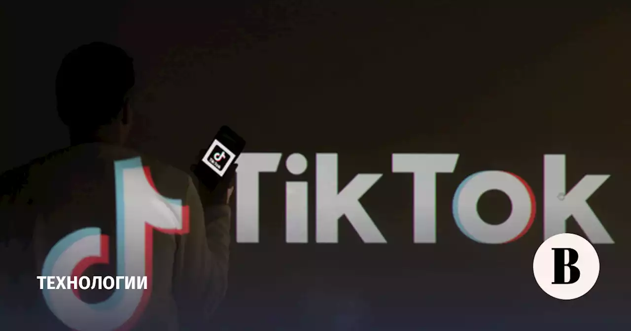 Монтана стала первым штатом в США, где запретили TikTok