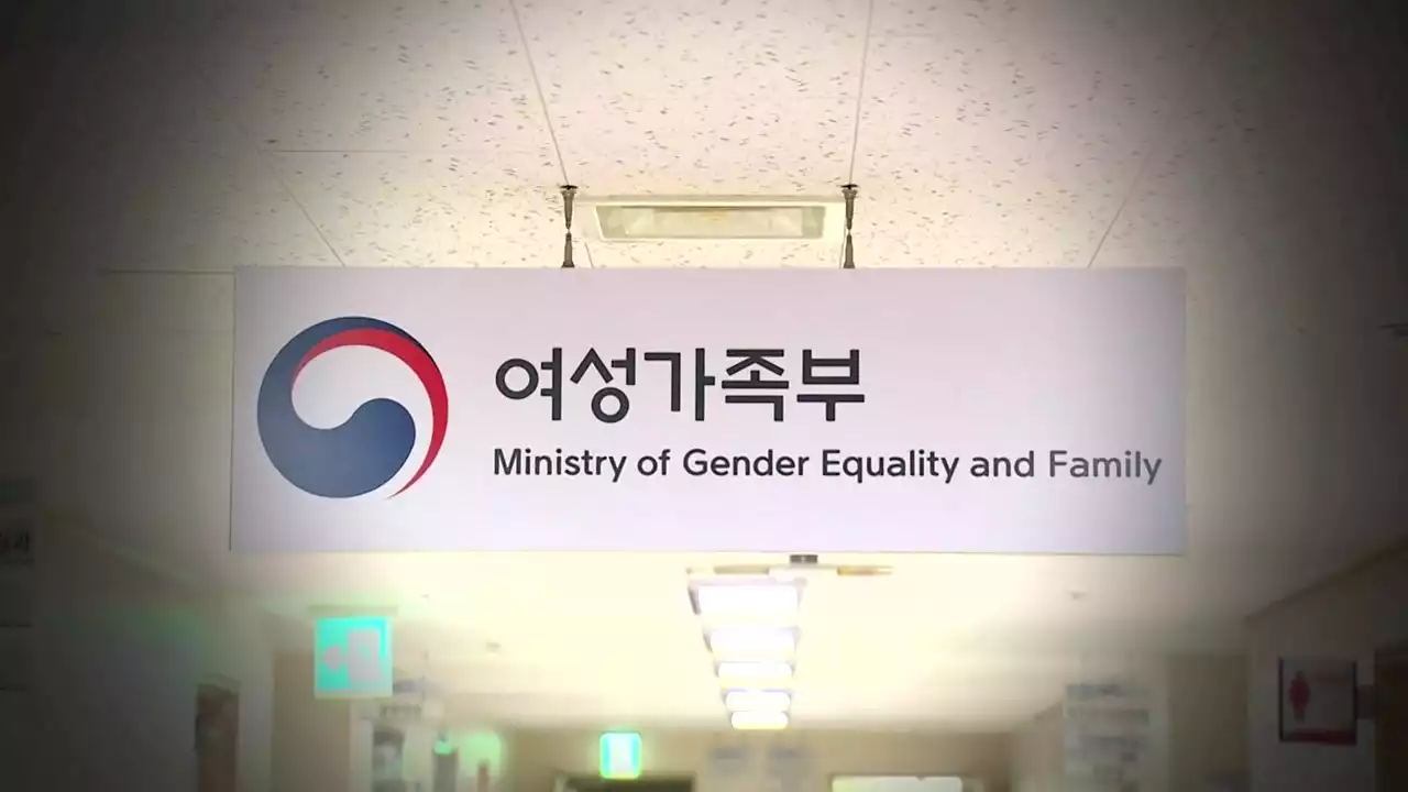 1년째 살아남은 여성가족부...폐지 찬반 여전히 진행 중