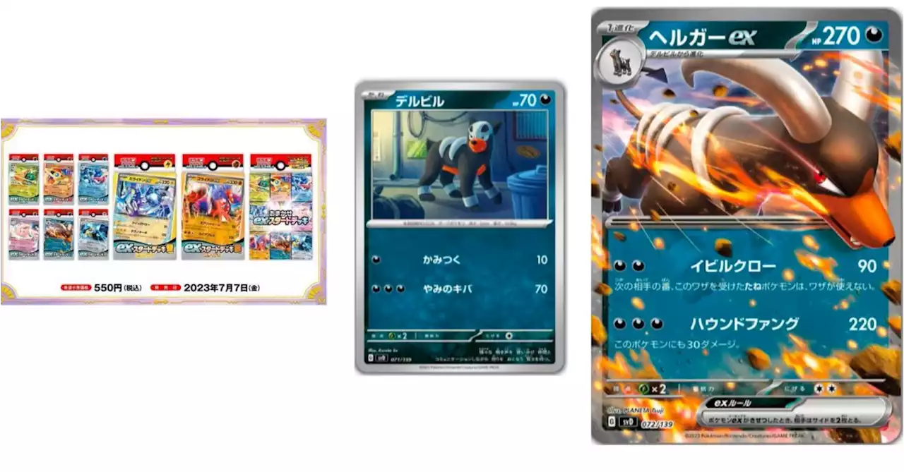 Pokémon TCG Japan Reveals Ex Starter Deck: Houndoom Ex