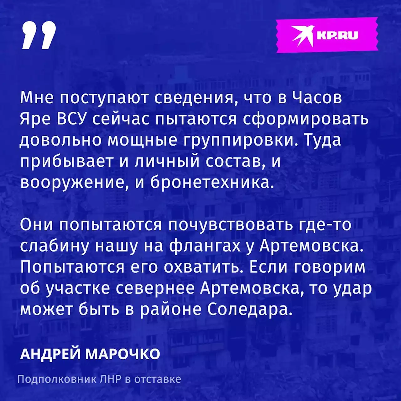 Планы Киева рушатся на корню: Россия наносит упреждающие удары по ВСУ после освобождения Артемовска