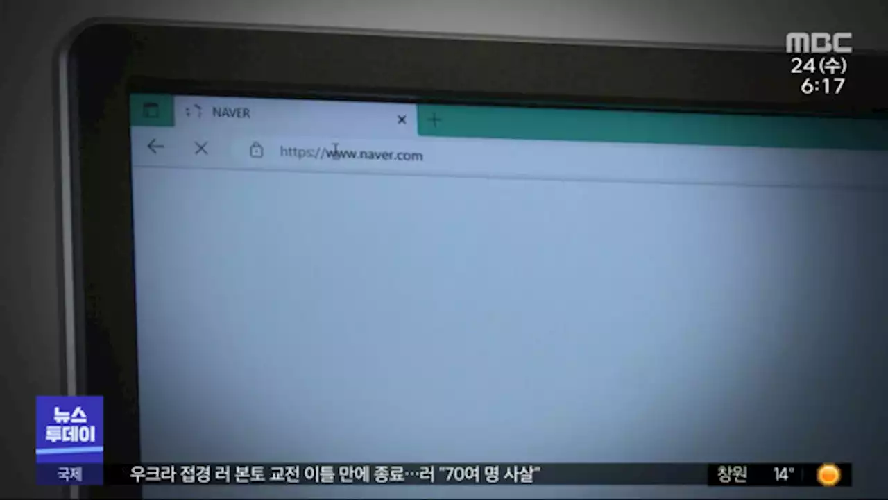 다시 한한령?‥네이버 차단·가수 출연 취소