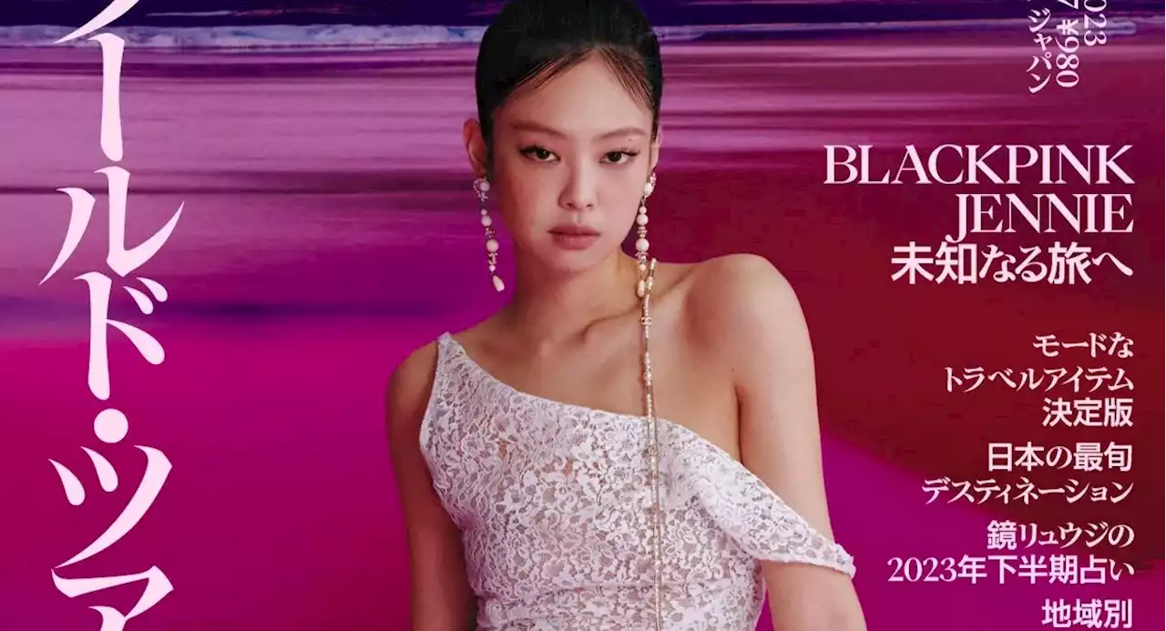 BLACKPINK's Jennie dons Chanel's Métiers D'art 2022/23 collection for Vogue Japan's July issue cover feature | allkpop