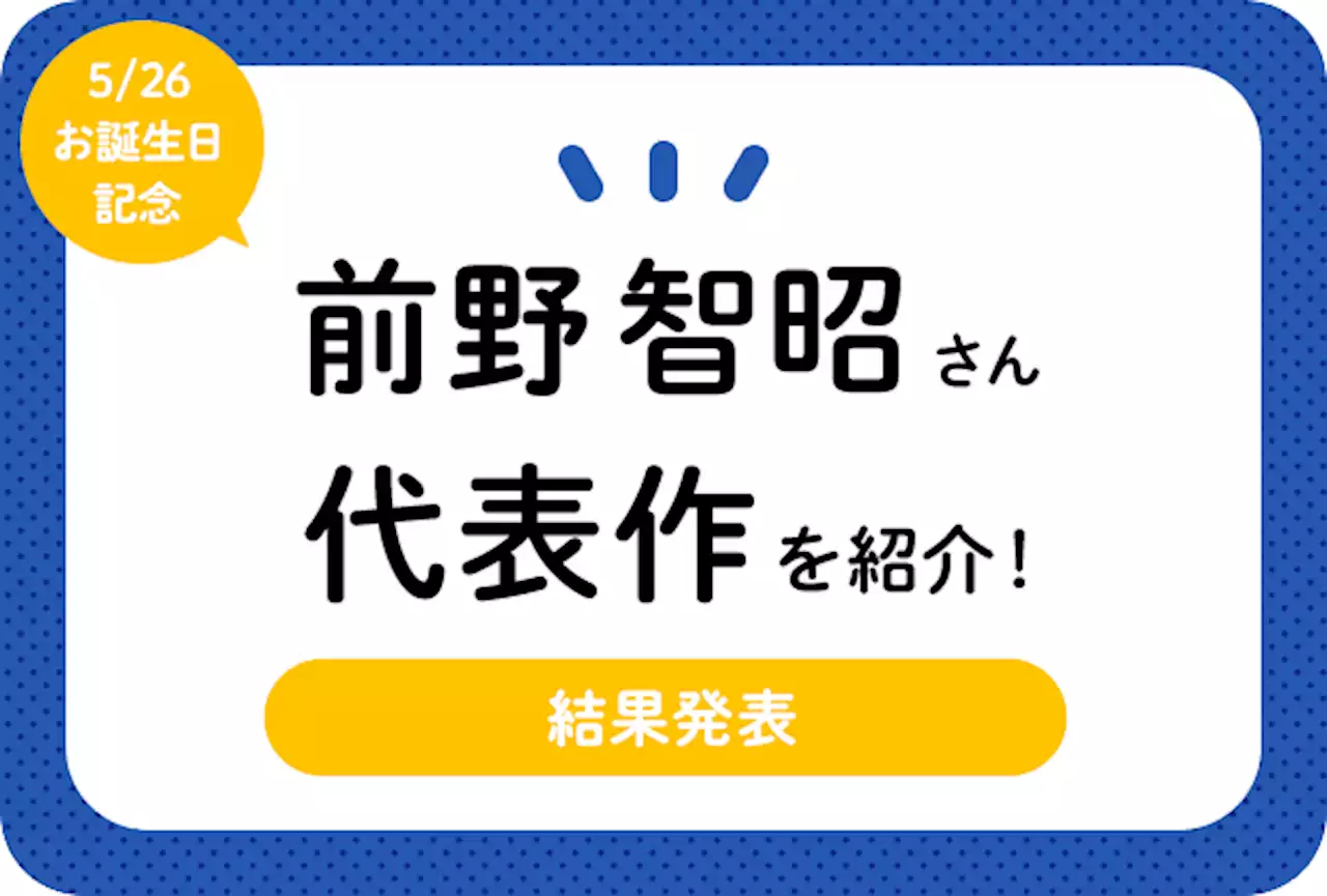 声優・前野智昭さん、アニメキャラクター代表作まとめ（2023年版） | アニメイトタイムズ