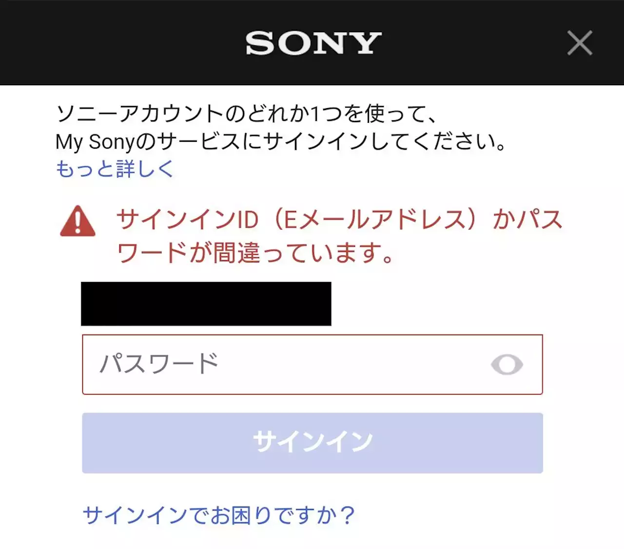 ����T�[�r�X�uMy Sony�v�Ƀ��O�C���ł��Ȃ��H�@Twitter�ŕ��c�@�\�j�[�u�������p�X���[�h�ł�T�C���C���ł��Ȃ����Ƃ���v