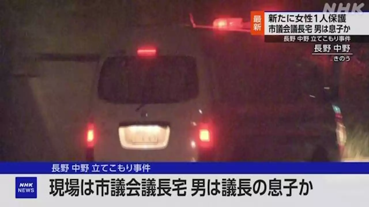 長野 中野市立てこもり【速報中】3人死亡 市議会議長の息子か | NHK