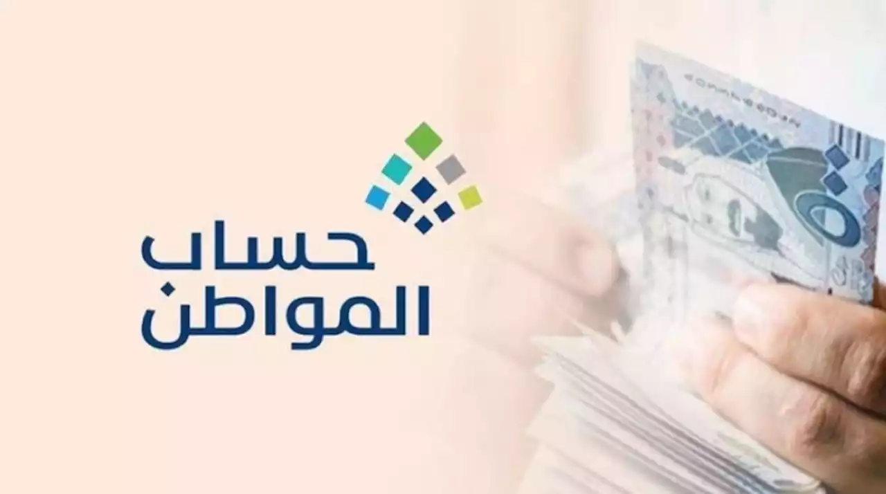 توضيح مهم من حساب المواطن بشأن حقيقة إيقاف الدعم عن هؤلاء -