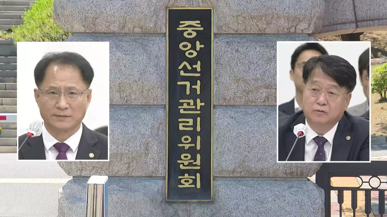 '자녀 채용 의혹' 선관위 사무총장·차장 동반 사퇴