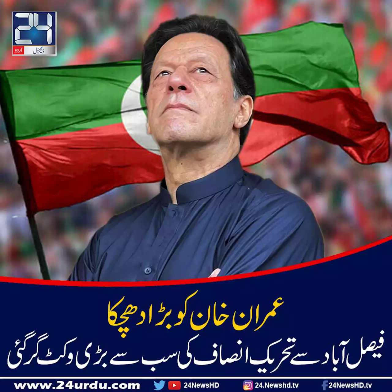 شیخ خرم شہزاد بھی عمران خان کے قافلے سے اتر گئے