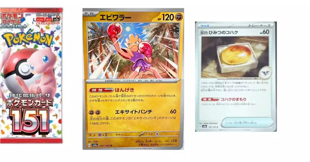 Pokémon TCG Reveals Pokémon Card 151: Meowth