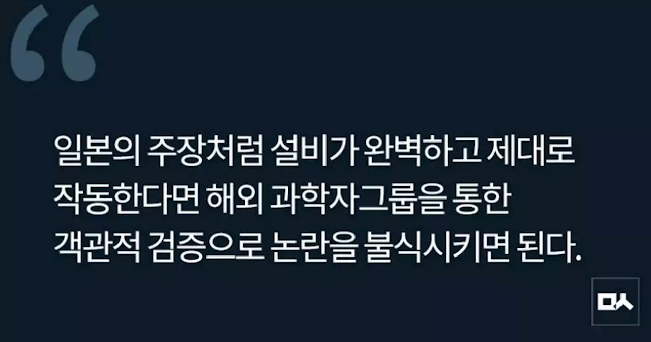 [사설] 아무것도 검증하지 못한 후쿠시마 원전 시찰단