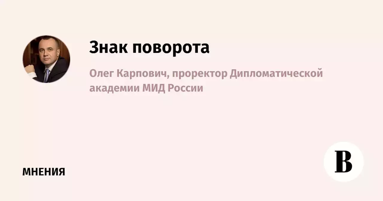 Знак поворота