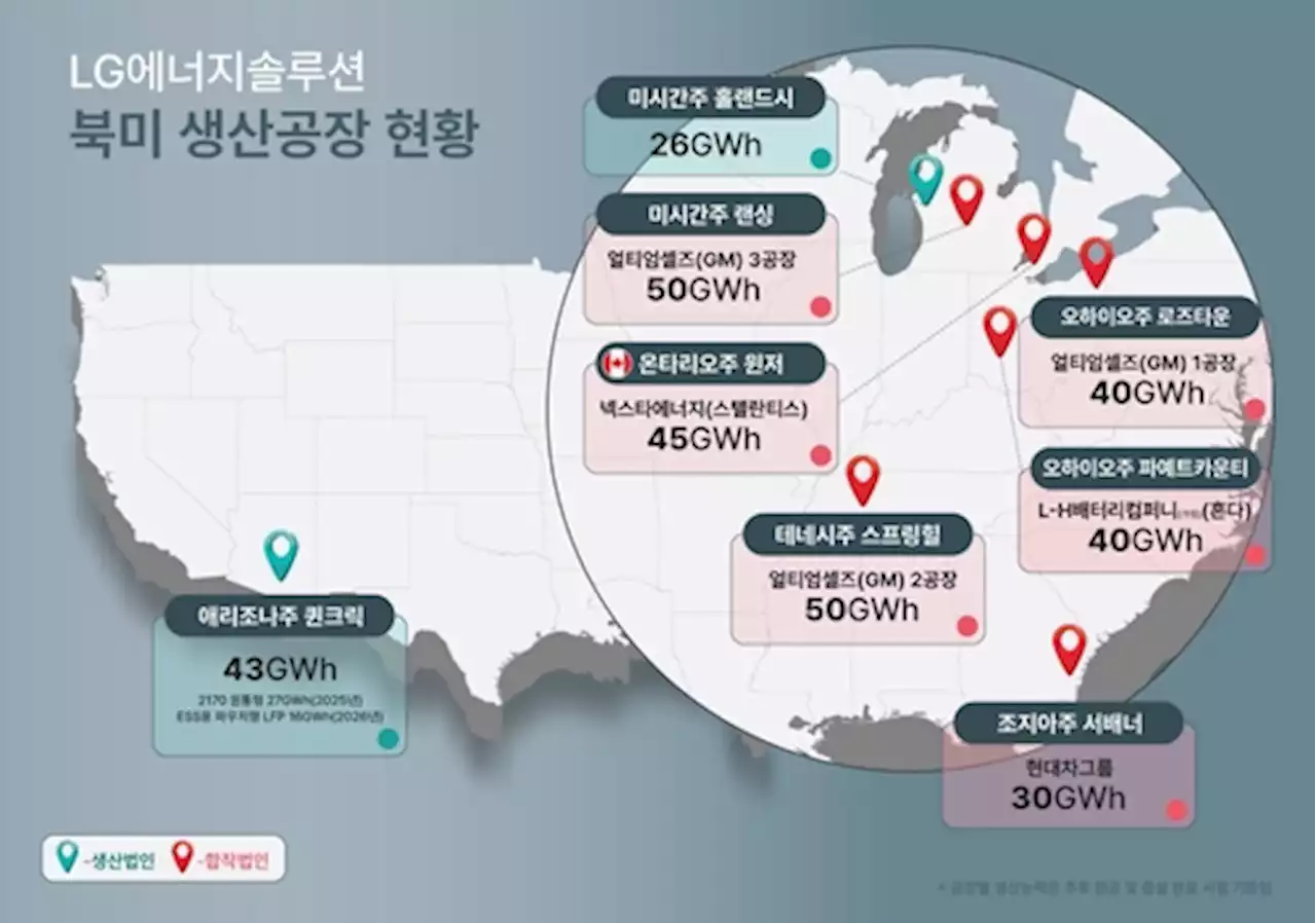 현대차·LG엔솔, 5.7조 투자해 美 배터리 공장…연 30만대 물량(종합) | 연합뉴스