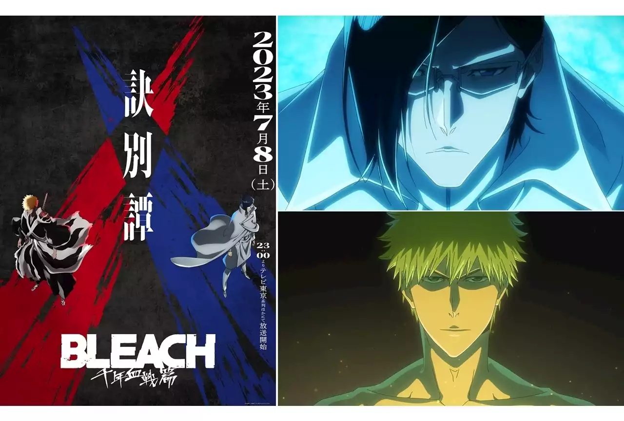 『BLEACH 千年血戦篇-訣別譚-』追加声優に悠木碧ら4名決定、PV第3弾公開！ | アニメイトタイムズ