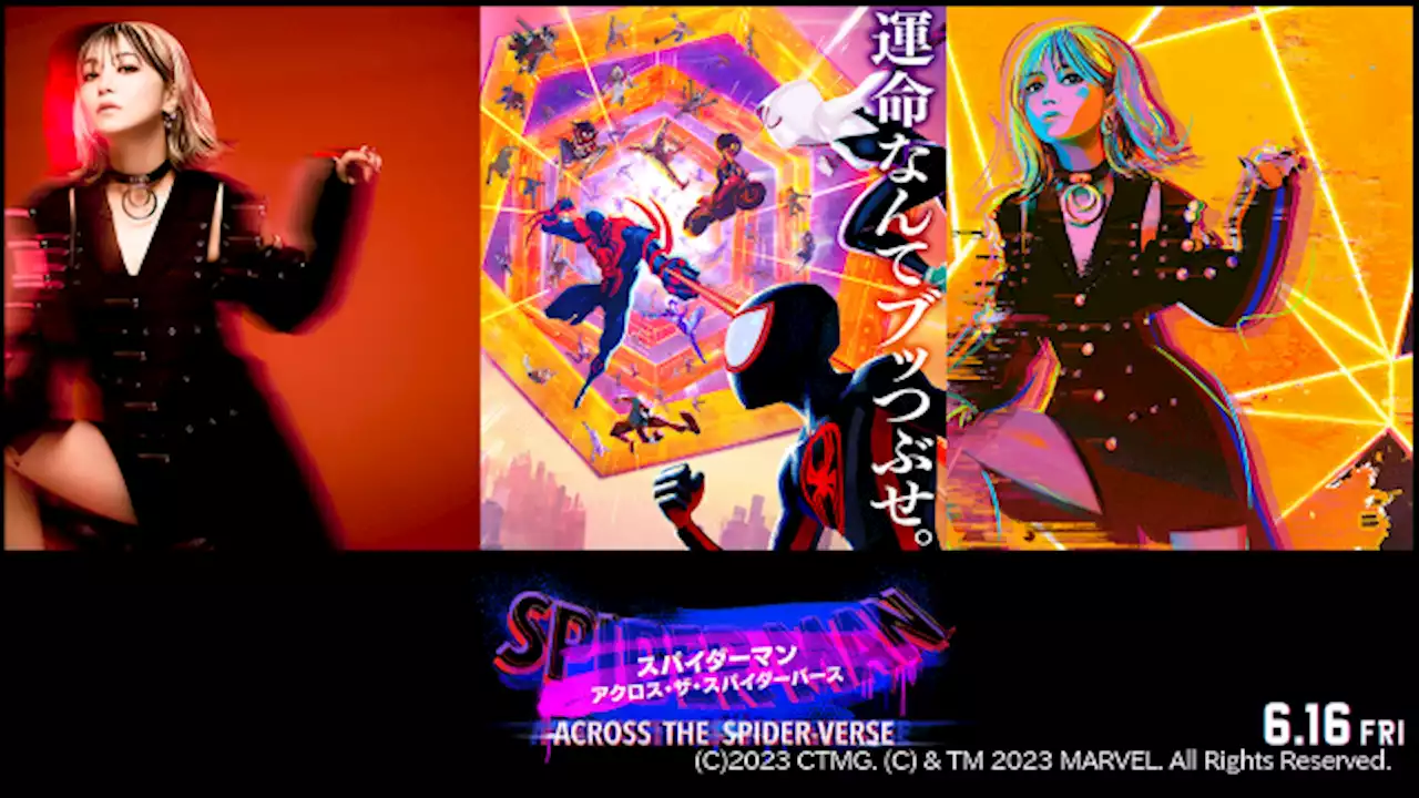LiSA×スパイダーマン 「アクロス・ザ・スパイダーバース」で、初めてハリウッド映画の日本語版主題歌担当
