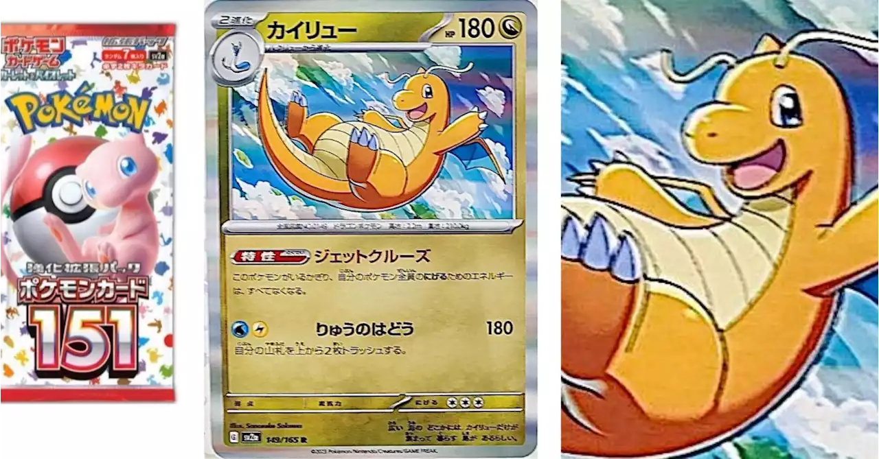 Pokémon TCG Reveals Pokémon Card 151: Dragonite