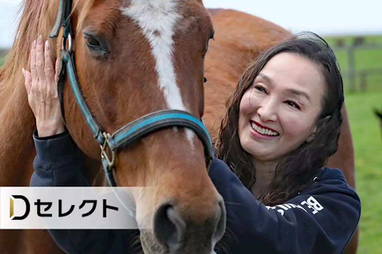 タカラジェンヌ第二の人生は牧場経営 日高でサラブレッド育てる元トップ娘役・岩崎美由紀さん＜デジタル発＞：北海道新聞デジタル