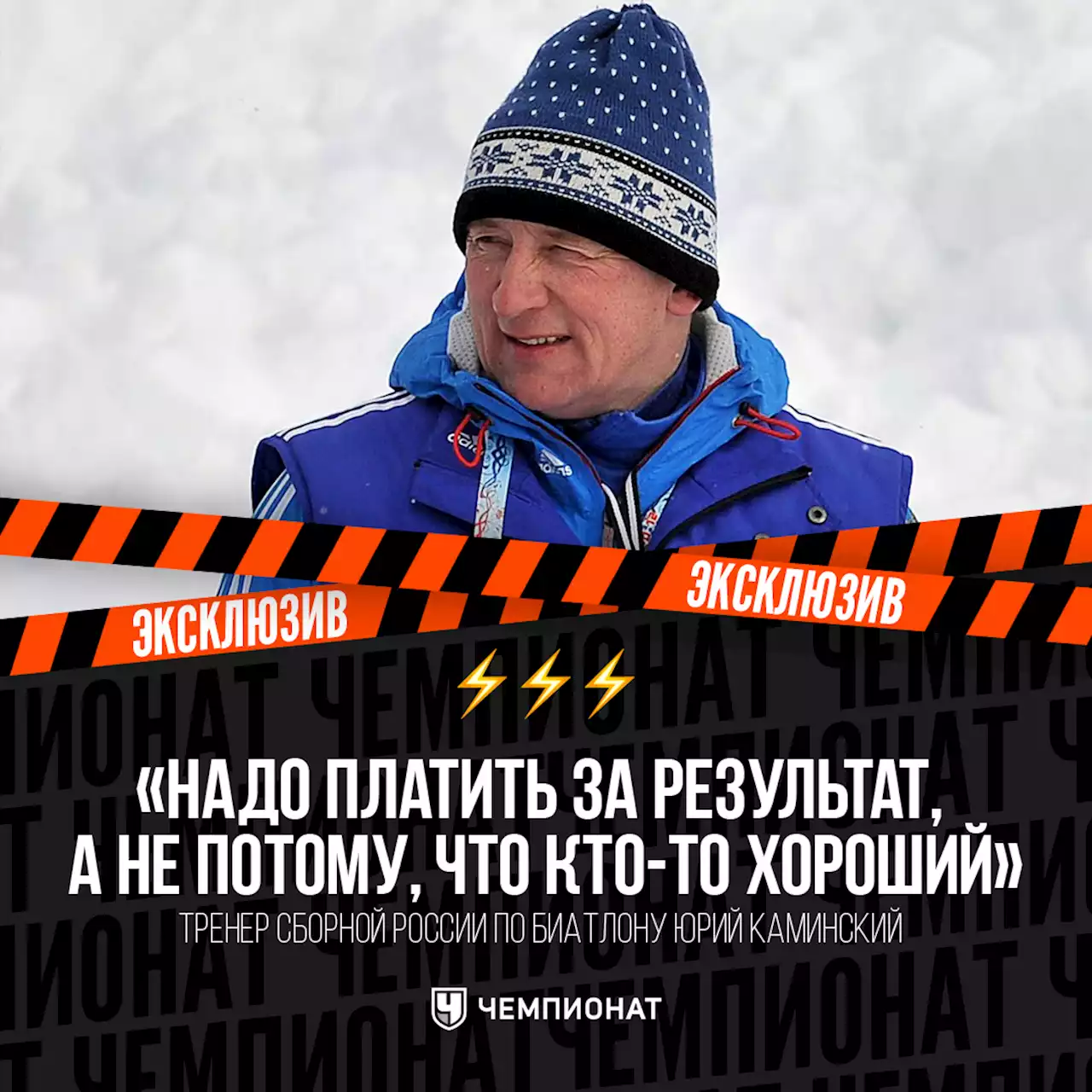 «Спортсмены были доведены до отчаяния». Тренер сборной России — о скандале в биатлоне