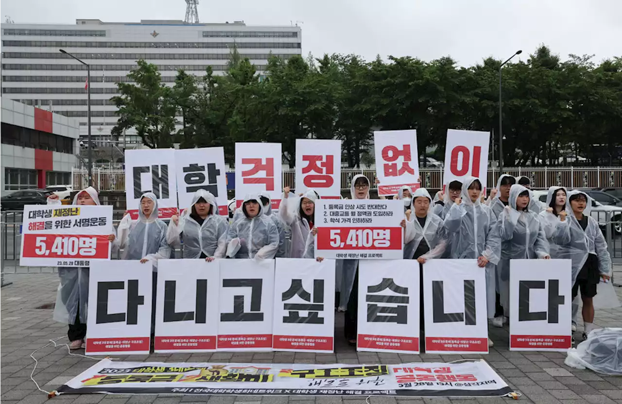 비 맞아도 좋습니다, 돈 걱정 없이 대학 다니고 싶습니다 [포토]