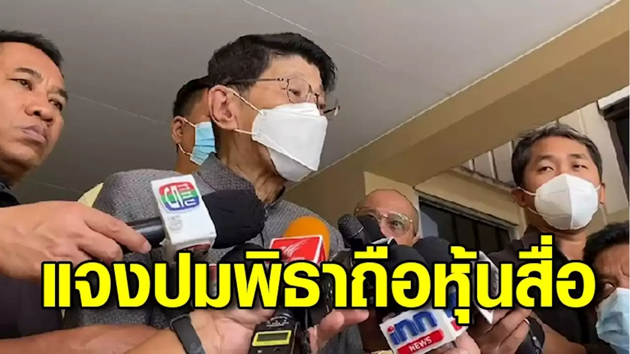 'วิษณุ' บอก 'พิธา' ต้องฝ่าด่าน กกต.-ศาลรธน. ปมถือหุ้นไอทีวี