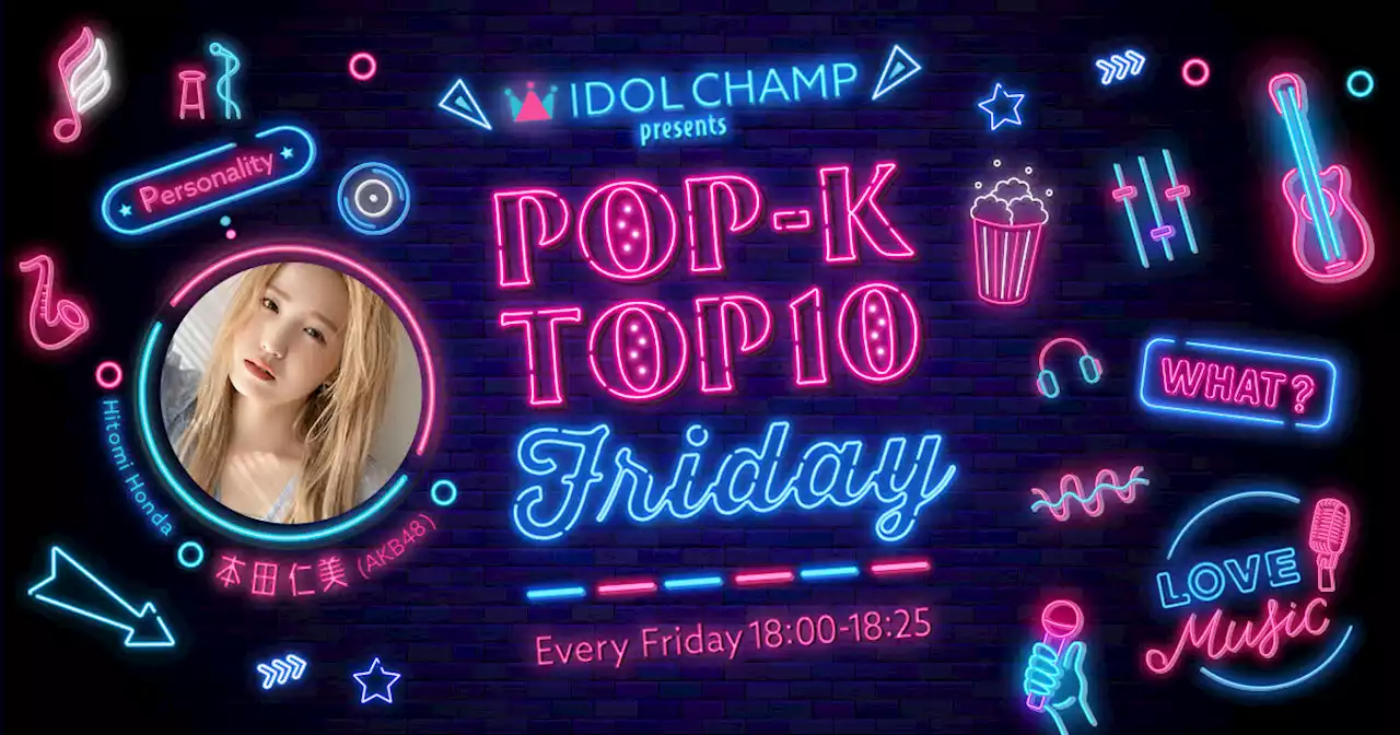 ラジオ番組「IDOL CHAMP presents POP-K TOP10 Friday」月間ランキング発表！MVPはJUNGKOOK！